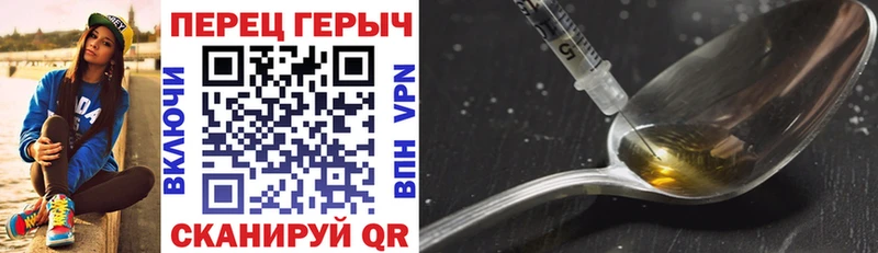 ГЕРОИН VHQ  Купить где  Курган 