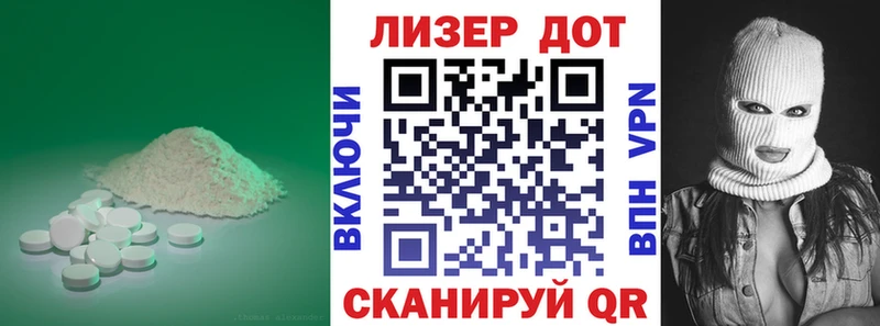 LSD-25 экстази кислота  Купить  Курган 