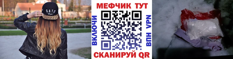 МЕФ мука  Купить  Курган 