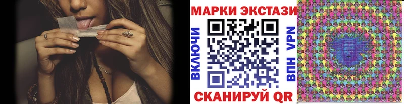 Наркотические марки 1500мкг  Купить где  Курган 